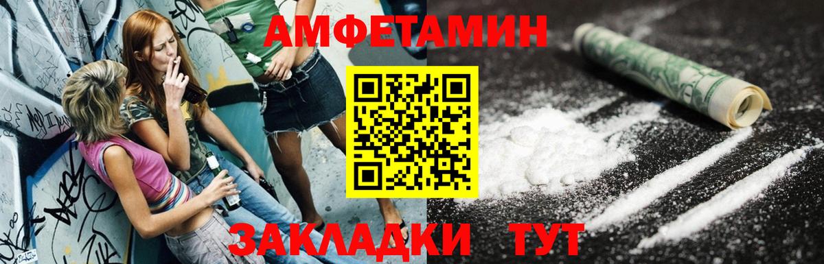 Амфетамин 97% Зеленокумск
