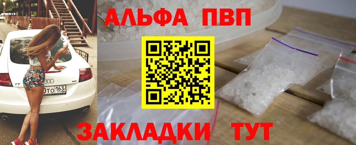 Альфа ПВП  Alfa_PVP кристаллы  Зеленокумск  Вход с VPN  Alpha PVP Crystall 