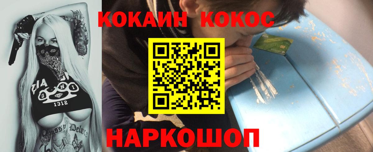 КОКАИН FishScale Зеленокумск