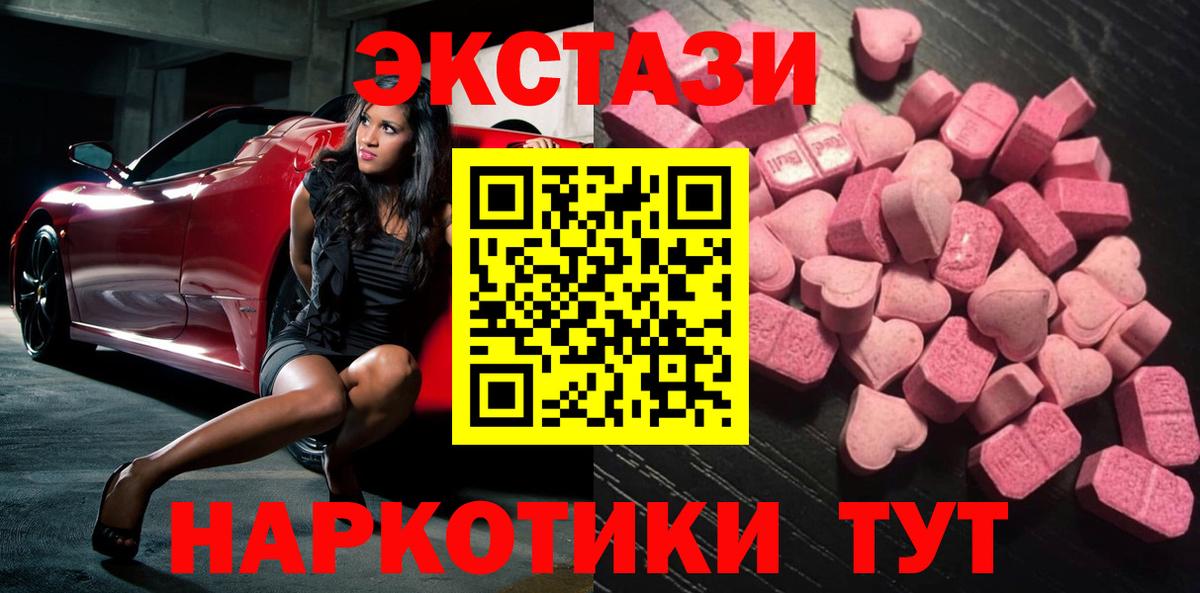 Зеленокумск  Экстази 99%  Вход с VPN  Экстази  Экстази таблы 