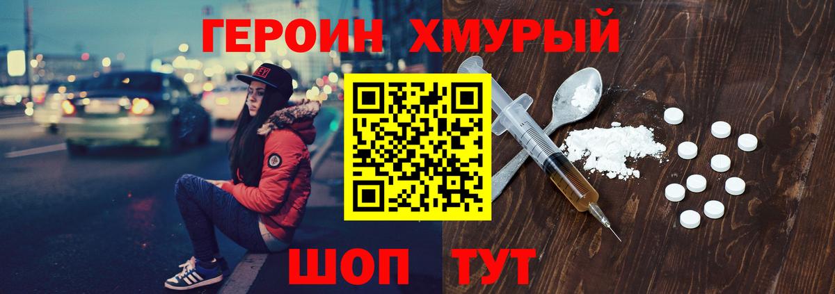 Героин афганец Зеленокумск