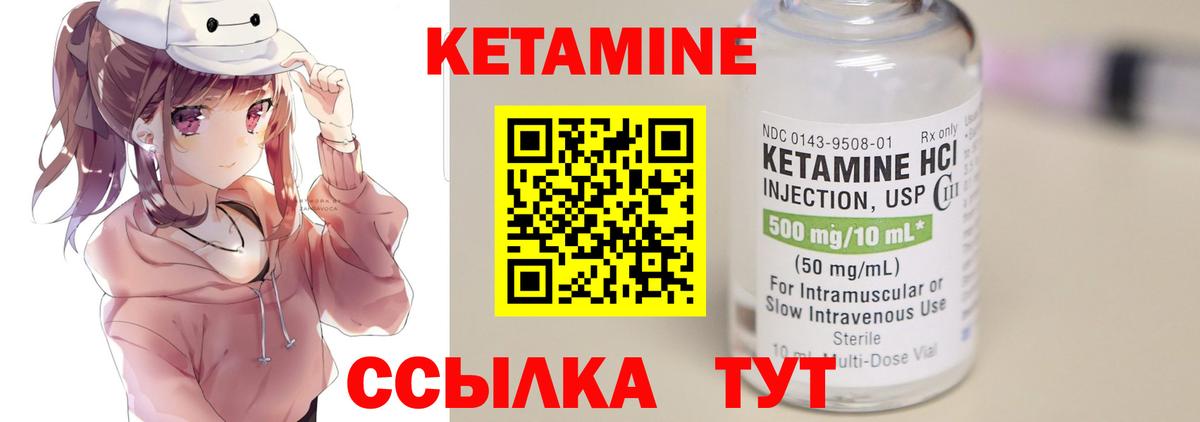 Зеленокумск  Кетамин VHQ  Вход с VPN  Кетамин ketamine 