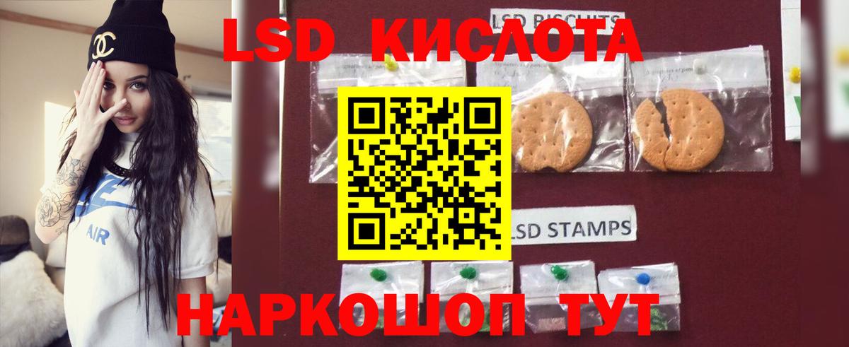 ЛСД экстази кислота  Вход с VPN  Зеленокумск  ЛСД экстази кислота 