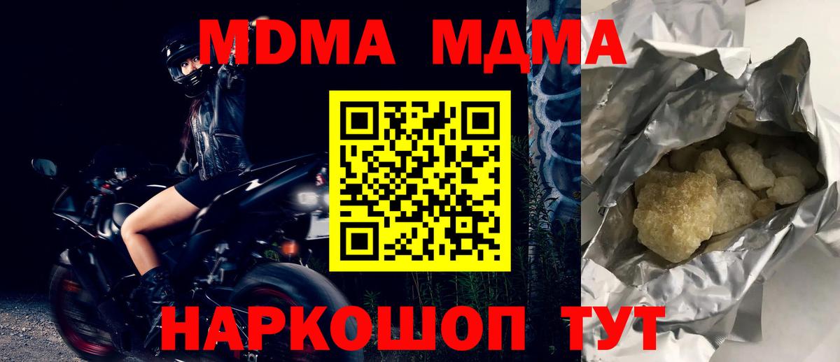 MDMA Molly Зеленокумск