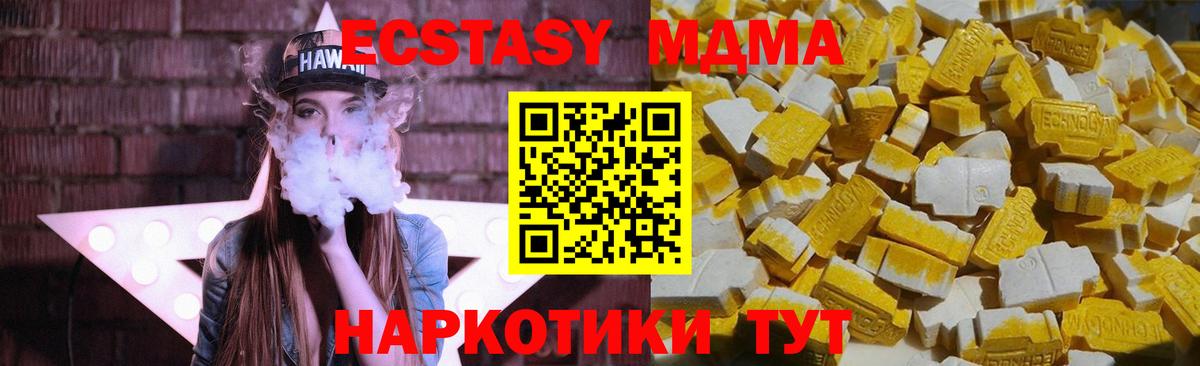 MDMA молли  МДМА Molly  MDMA  Зеленокумск  Вход с VPN 