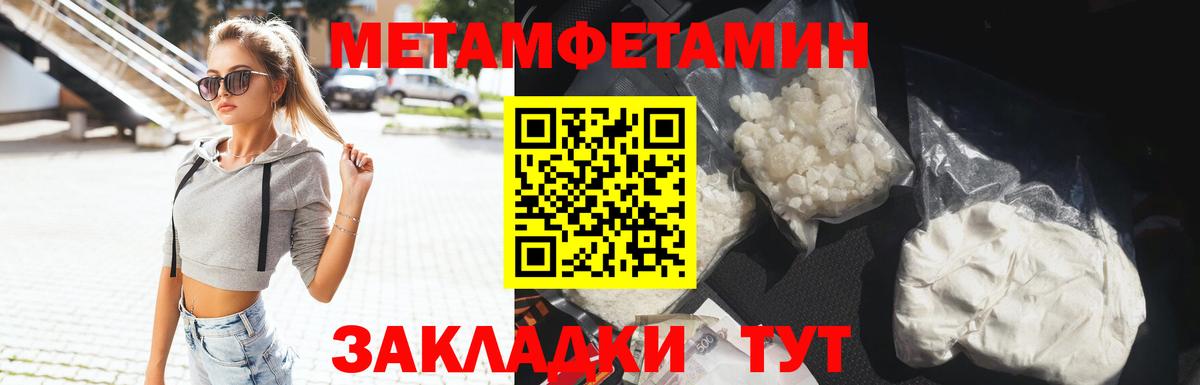 МЕТАМФЕТАМИН Декстрометамфетамин 99.9%  Вход с VPN  Метамфетамин  Зеленокумск 