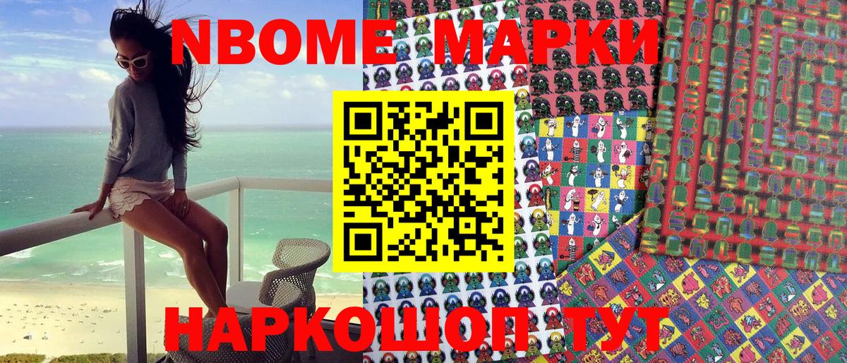 Зеленокумск  Марки 25I-NBOMe 1,8мг  Марки 25I-NBOMe 1,8мг  Вход с VPN 