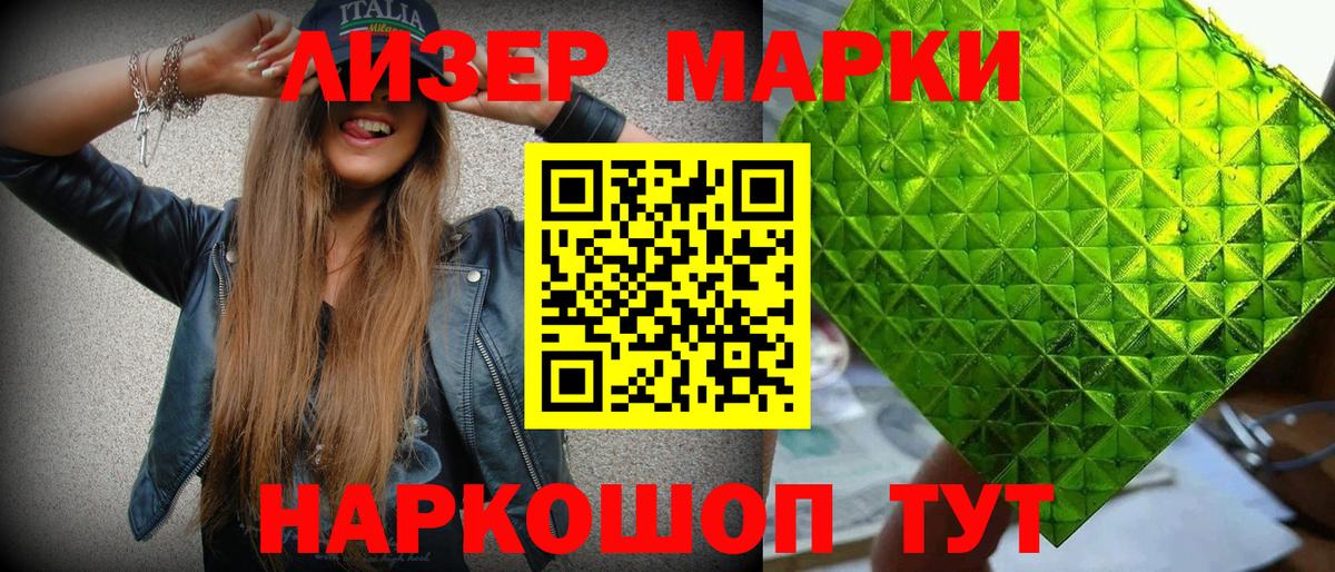 Марки N-bome 1500мкг Зеленокумск
