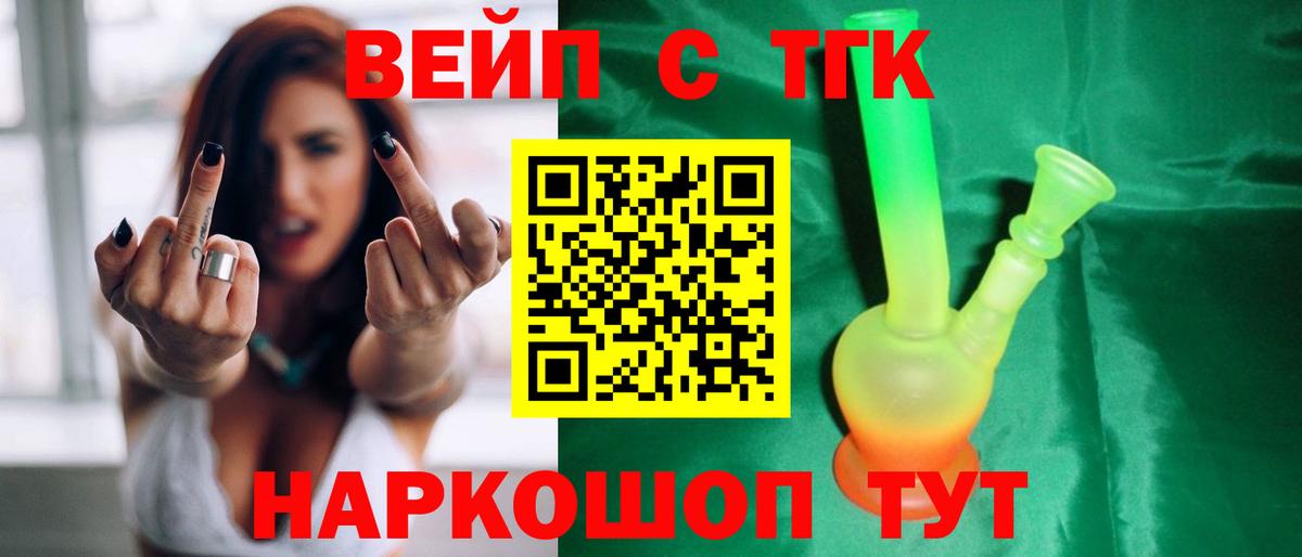 ТГК концентрат Зеленокумск