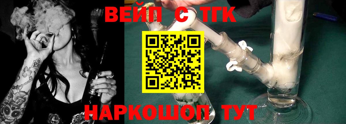 что такое наркотик  Вход с VPN  Зеленокумск  ТГК THC oil 